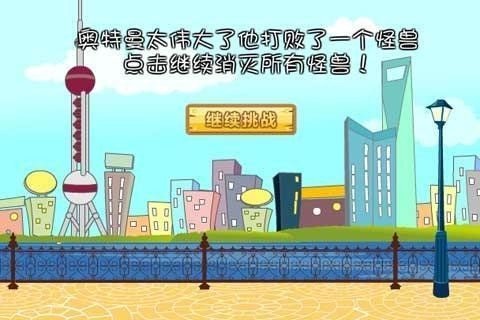 奥特曼战怪兽图3