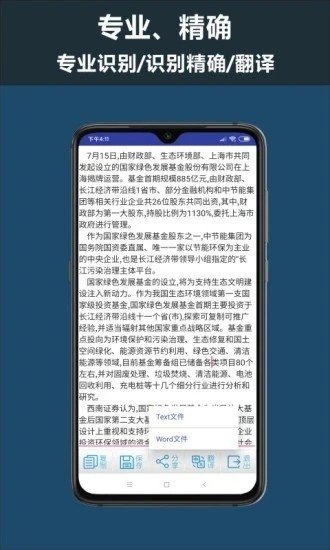 5G扫描王app手机版图1