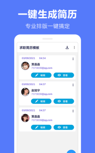 时时天气预报app手机版图1