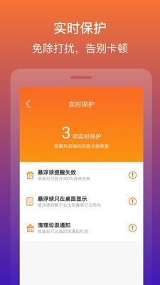 快快清理大师app手机版图4