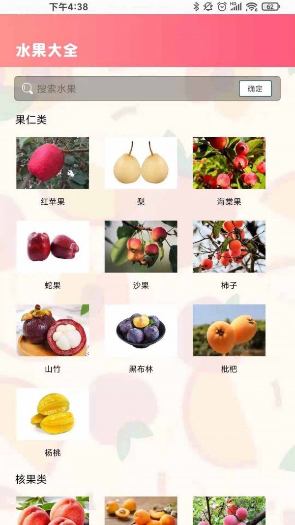 西瓜对对碰图1