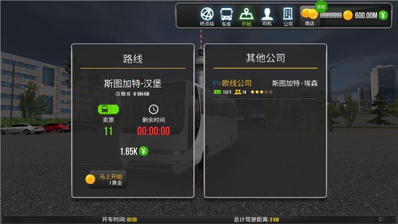 超级驾驶无限金币版手机版图1