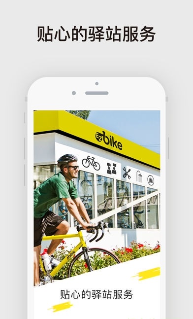 ezbike骑行家图3