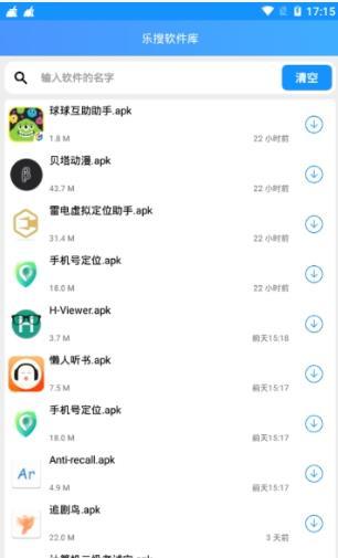 乐搜软件库手机版图1