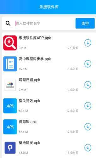 乐搜软件库手机版图3