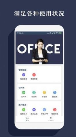 右二抠图app手机版图2