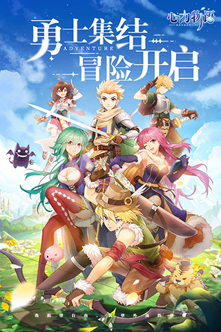 心力物语九游版