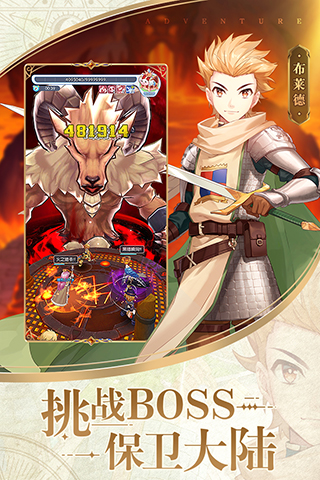 心力物语九游版