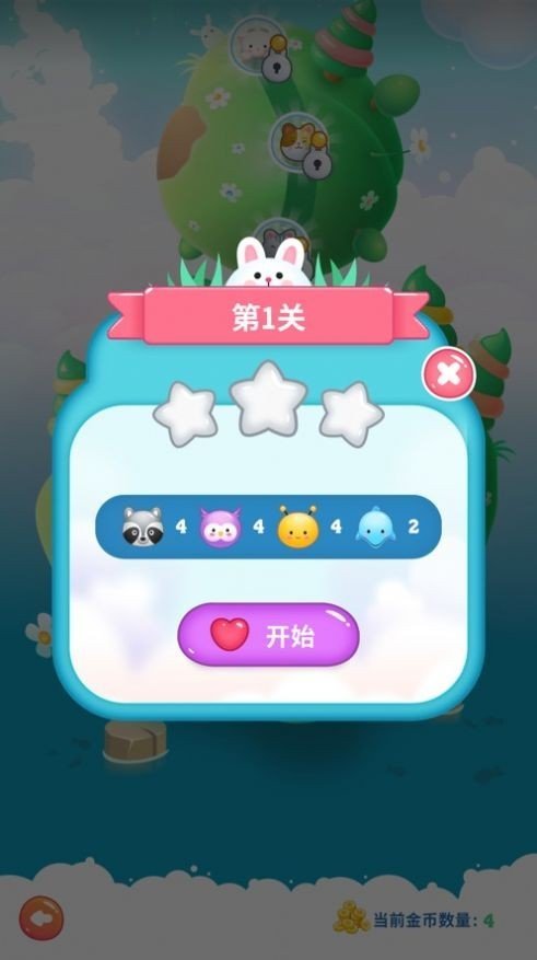 解压连连看游戏安卓版