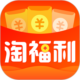 淘福利图标