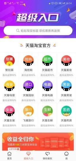 淘福利图2