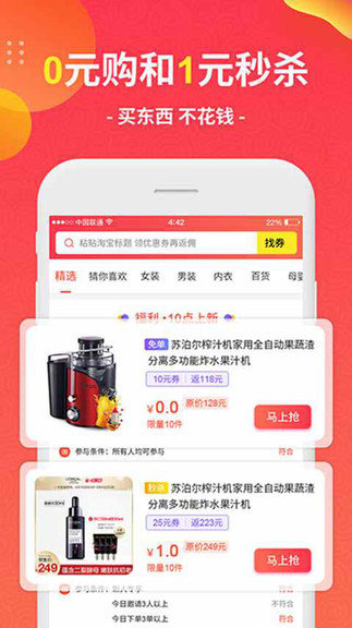 淘福利图3