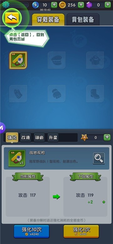 迷你救援团1.0图2