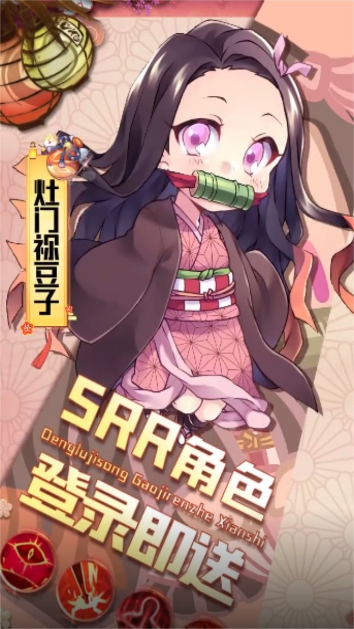 鬼灭猎鬼人图2