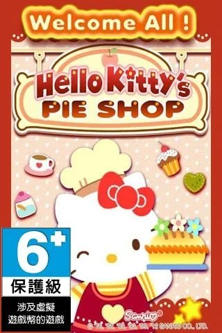 凯蒂猫馅饼店中文版1.0.3中文版图1
