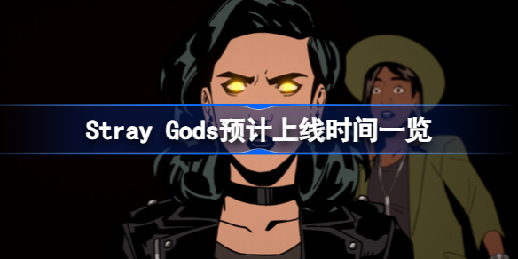 Stray Gods是什么游戏 Stray Gods预计上线时间一览