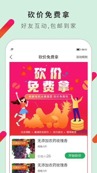 百姓圈商户版图1