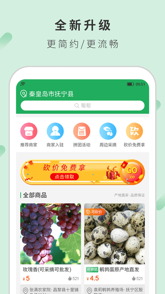 百姓圈商户版图3