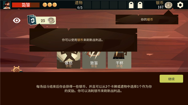 枪与香蕉无限银币版图1