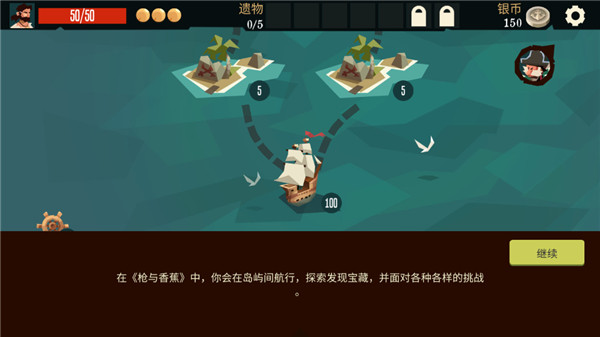 枪与香蕉无限银币版图2