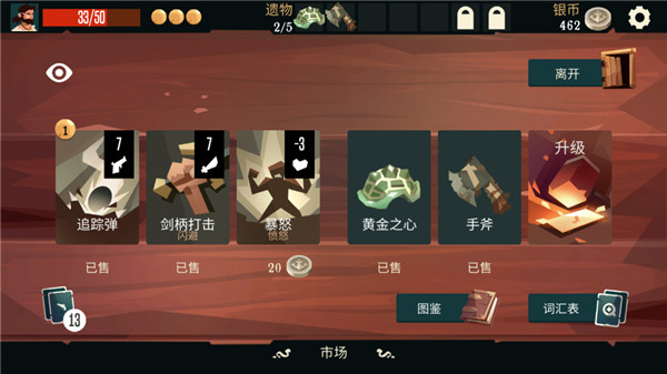 枪与香蕉无限银币版图5