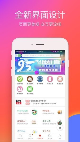 在沈阳软件截图3