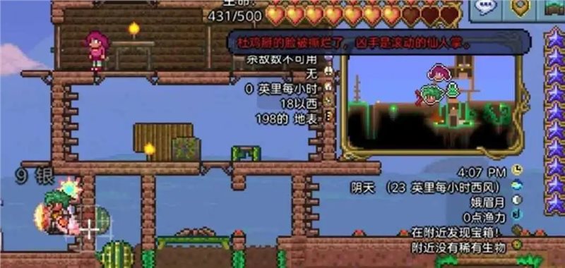 泰拉瑞亚内置作弊菜单（Terraria）图5