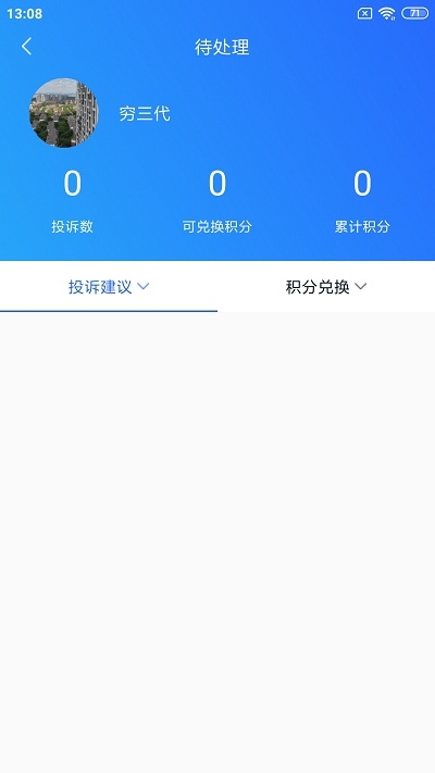 占道巡查截图3