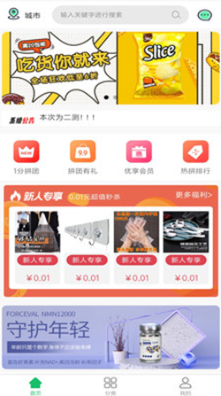 拼拼u品截图3