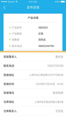 白手套企业端最新版图1