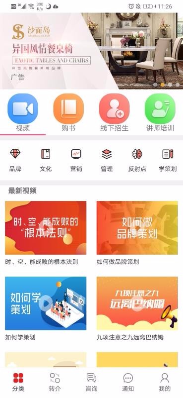 商二代培训截图4