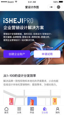 爱设计app下载安装图3