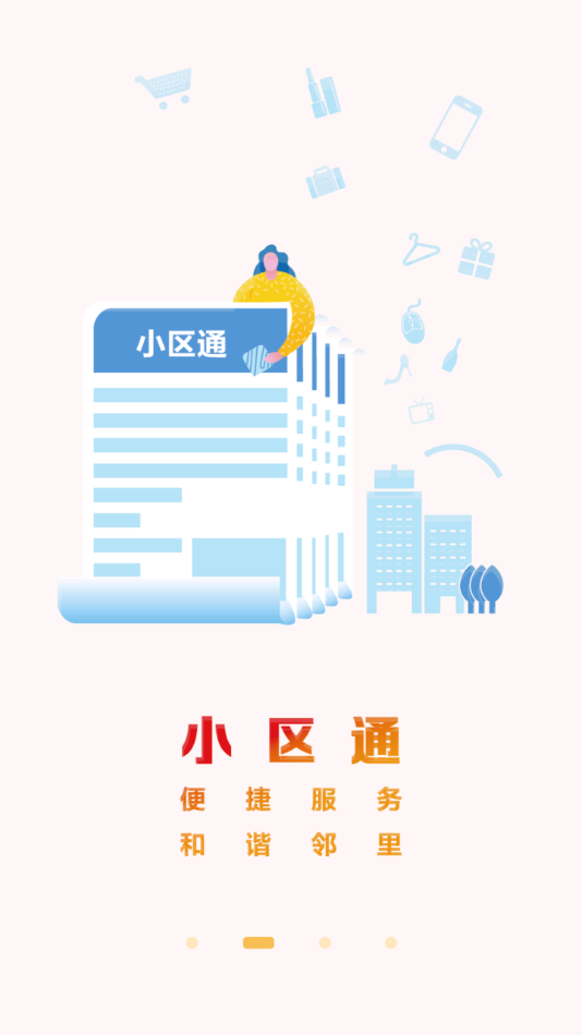 大武汉app图3