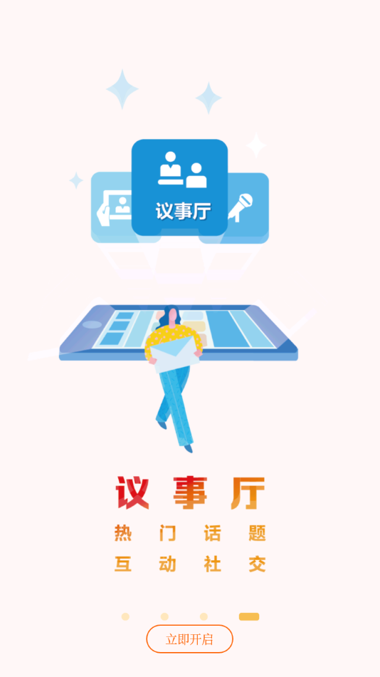 大武汉app图4