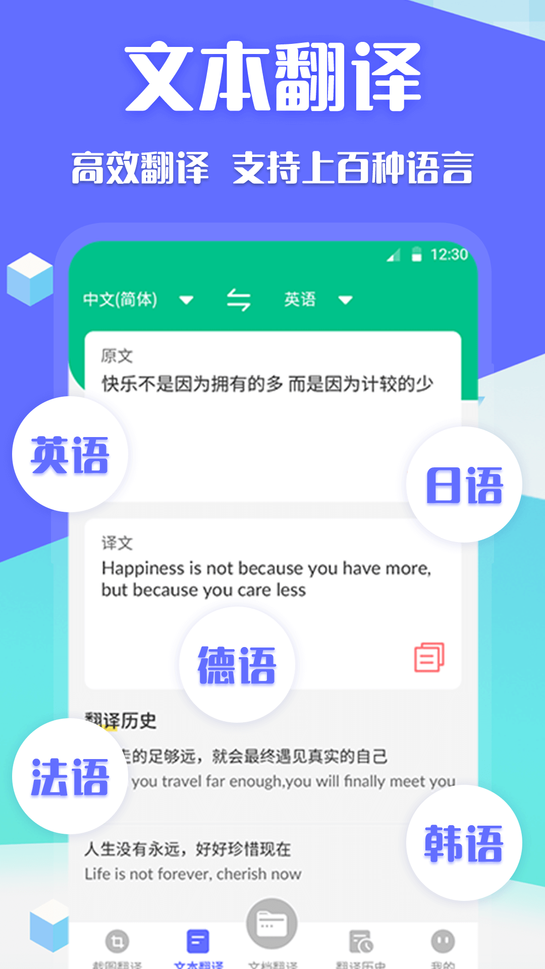 翻译全球聊app官方版图3