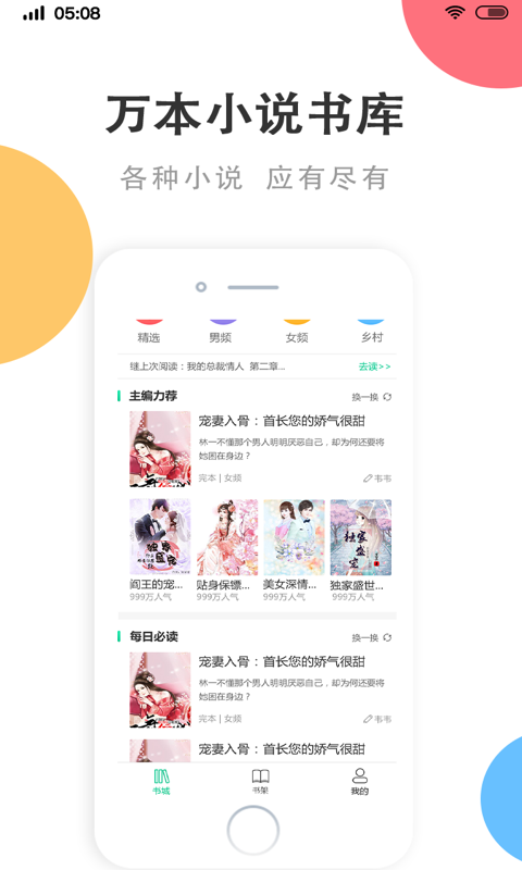 看书阁免费版图1