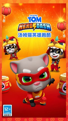汤姆猫英雄跑酷官网版图2