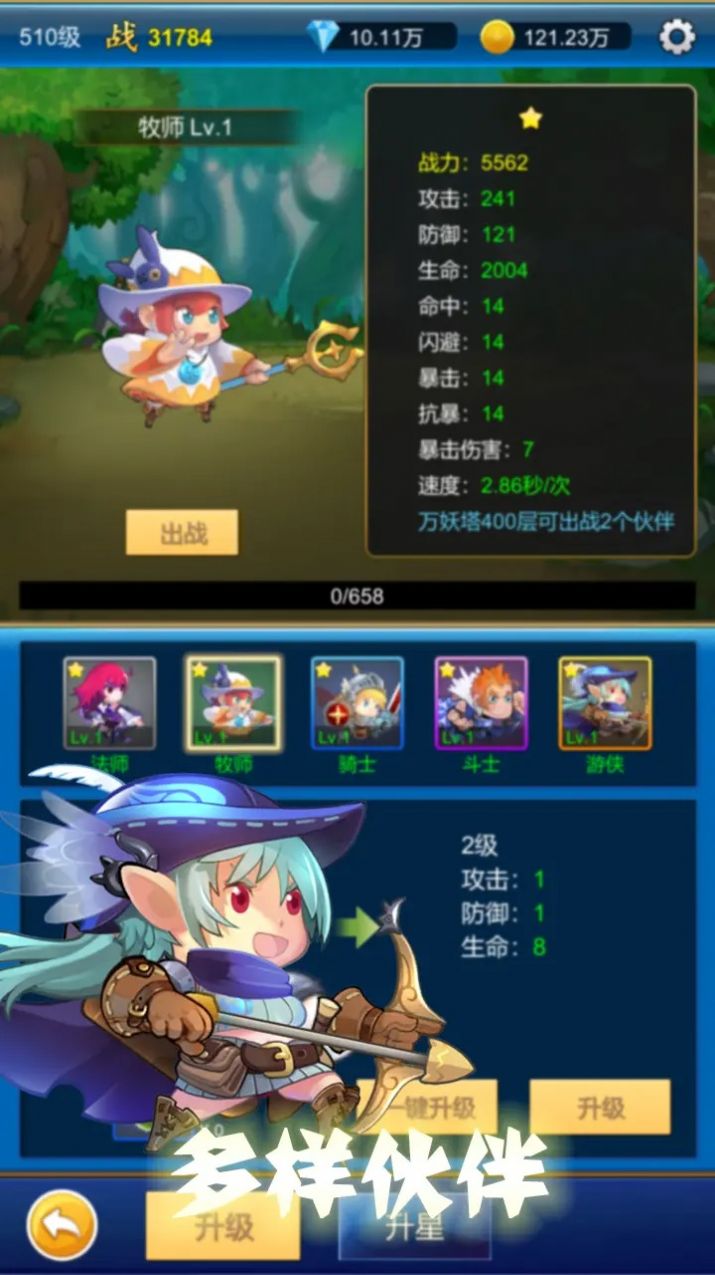 元神无限氪金图1
