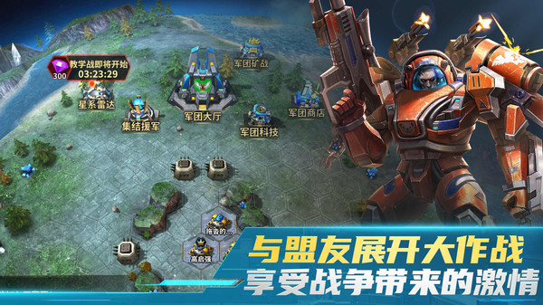 虚空战争测试服1.1.0图3
