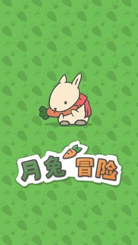 月兔冒险图3