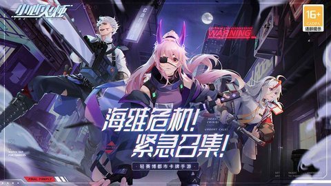 小心火烛图1