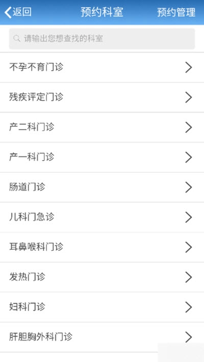 智医app图1