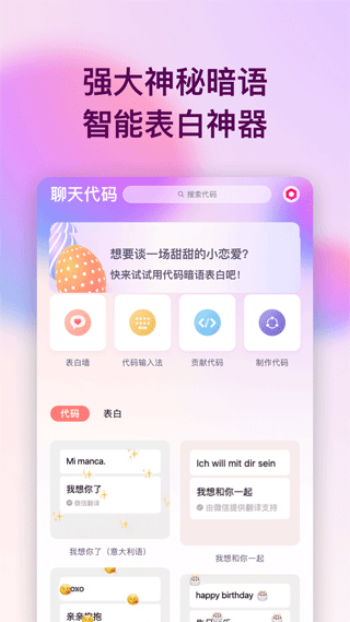 表白代码图3