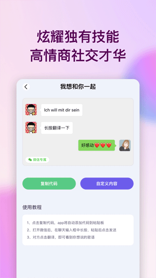 表白代码截图1