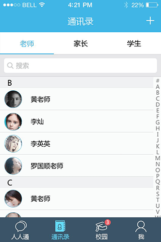 人人通图1