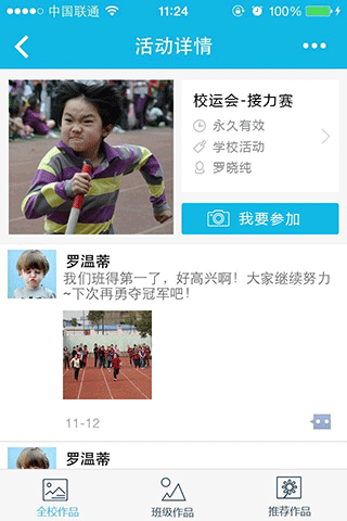 人人通图2