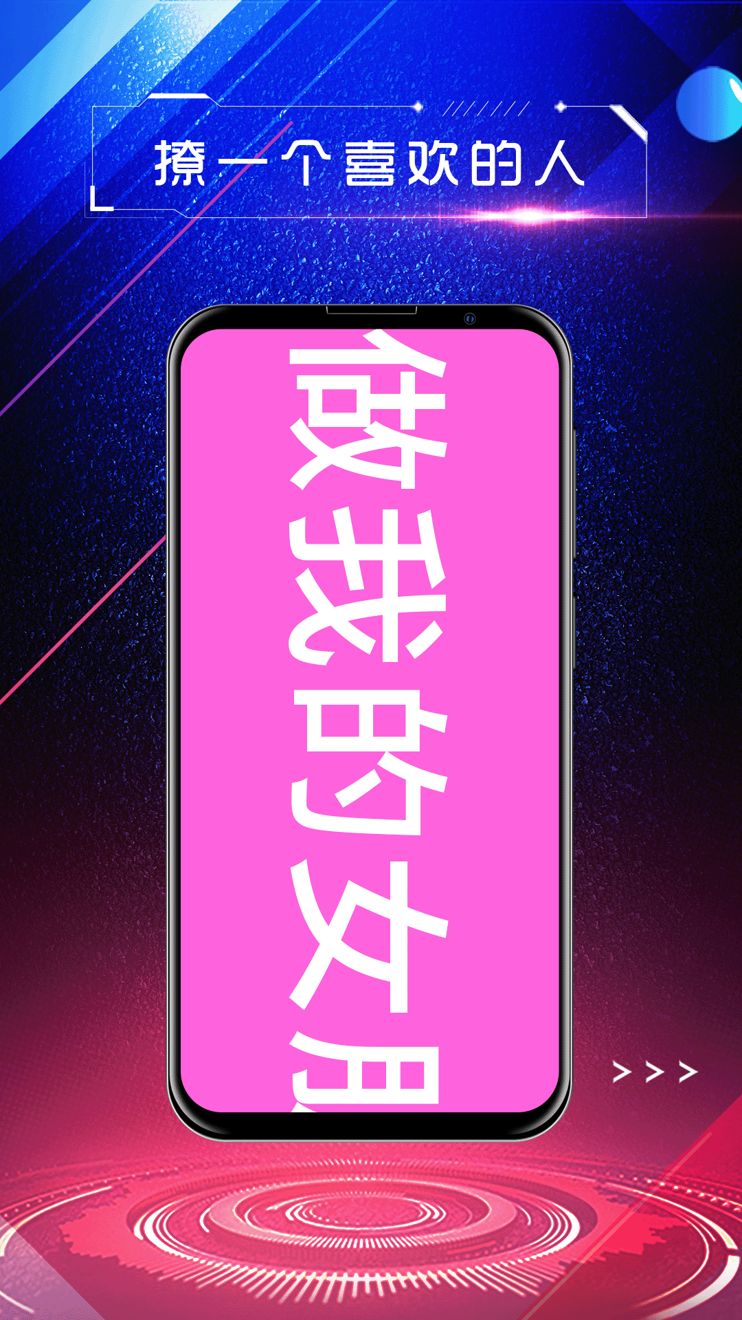 手持L弹幕星图1