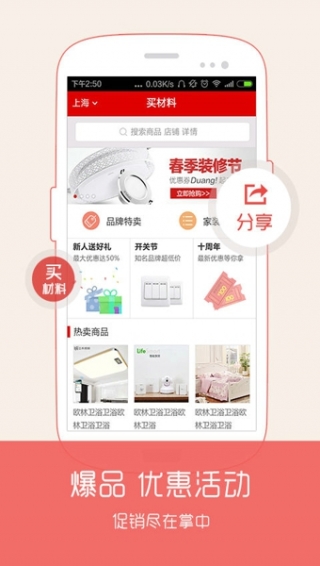 齐家极速版图1