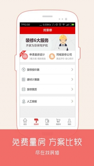齐家极速版图2