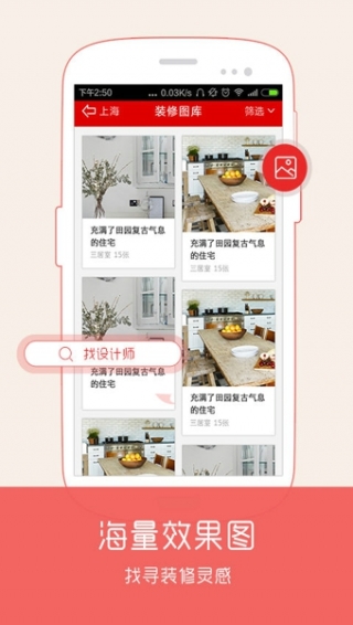 齐家极速版图3